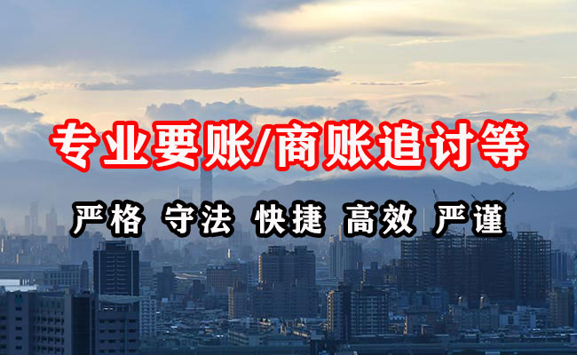 密山清债公司